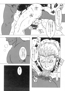 [Chikuwamome Ishikawa] Kemurikan ~taisa-hen~ (One Piece) - page 35
