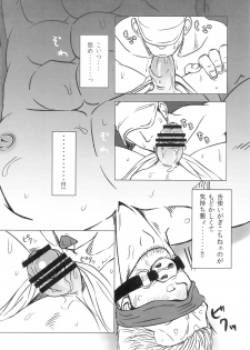 [Chikuwamome Ishikawa] Kemurikan ~taisa-hen~ (One Piece) - page 7
