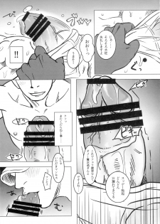 [Chikuwamome Ishikawa] Kemurikan ~taisa-hen~ (One Piece) - page 6