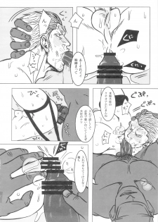[Chikuwamome Ishikawa] Kemurikan ~taisa-hen~ (One Piece) - page 27