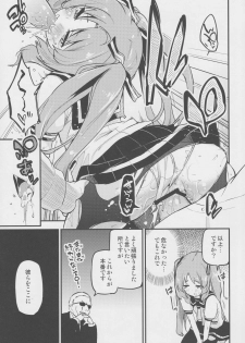 (C82) [A・L・L (Azuma Sawayoshi)] Lemon In Black (Ano Natsu de Matteru) - page 12