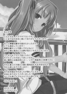 (C82) [A・L・L (Azuma Sawayoshi)] Lemon In Black (Ano Natsu de Matteru) - page 20