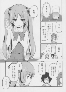 (C82) [A・L・L (Azuma Sawayoshi)] Lemon In Black (Ano Natsu de Matteru) - page 4