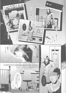 [HONOYURARA ( Mitsuhabotan)] Petit Koi ( PERSONA 3  portable ) - page 9
