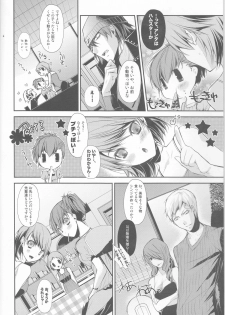 [HONOYURARA ( Mitsuhabotan)] Petit Koi ( PERSONA 3  portable ) - page 4