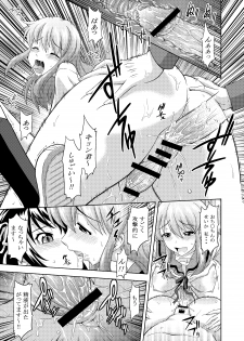 [Gagaken (Mahiruno Kagerou)] Asahina Mikuru no Nikuyoku [Digital] - page 21