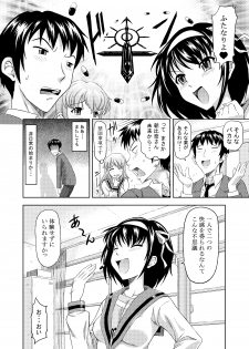 [Gagaken (Mahiruno Kagerou)] Asahina Mikuru no Nikuyoku [Digital] - page 6