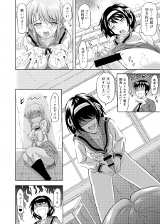 [Gagaken (Mahiruno Kagerou)] Asahina Mikuru no Nikuyoku [Digital] - page 12