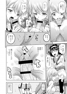 [Gagaken (Mahiruno Kagerou)] Asahina Mikuru no Nikuyoku [Digital] - page 10