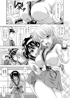 [Gagaken (Mahiruno Kagerou)] Asahina Mikuru no Nikuyoku [Digital] - page 5