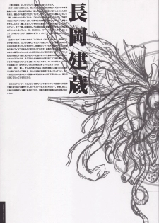 (C63) [CRAFTWORK side.c (Nagaoka Kenzou, Ishino Michiho)] Sayonara wo Oshiete Settei Shiryou & Genga shuu - page 7