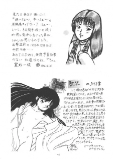 (C51) [Juushoku To Sono Ichimi (Various)] Oidemase 13 - page 40