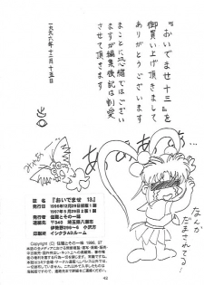 (C51) [Juushoku To Sono Ichimi (Various)] Oidemase 13 - page 41