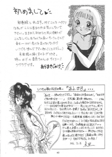 (C51) [Juushoku To Sono Ichimi (Various)] Oidemase 13 - page 39