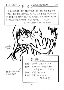 (C60) [Juushoku To Sono Ichimi (Tomozawa Shou)] Hazakura (To Heart) - page 33
