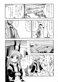 (C60) [Juushoku To Sono Ichimi (Tomozawa Shou)] Hazakura (To Heart) - page 6