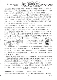 (C60) [Juushoku To Sono Ichimi (Tomozawa Shou)] Hazakura (To Heart) - page 31