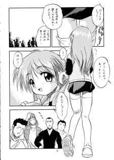 (C60) [Juushoku To Sono Ichimi (Tomozawa Shou)] Hazakura (To Heart) - page 5