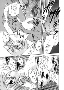 (C60) [Juushoku To Sono Ichimi (Tomozawa Shou)] Hazakura (To Heart) - page 18