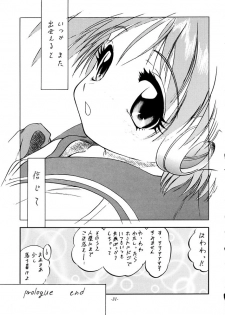 (C60) [Juushoku To Sono Ichimi (Tomozawa Shou)] Hazakura (To Heart) - page 30