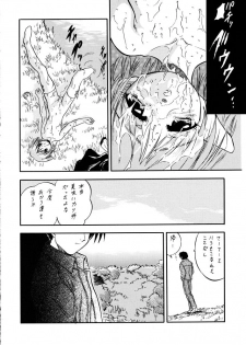 (C60) [Juushoku To Sono Ichimi (Tomozawa Shou)] Hazakura (To Heart) - page 21