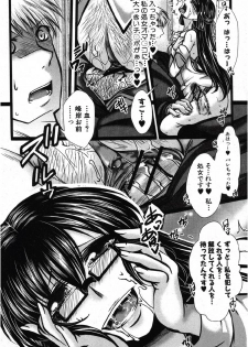 [hal] Kaihou Ganbou (COMIC Shingeki 2012-10) - page 15