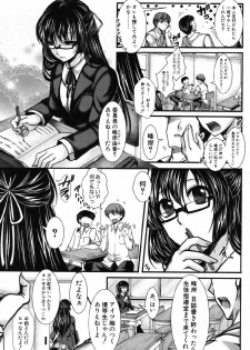 [hal] Kaihou Ganbou (COMIC Shingeki 2012-10) - page 4