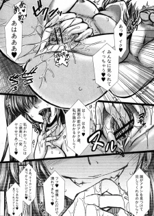 [hal] Kaihou Ganbou (COMIC Shingeki 2012-10) - page 2