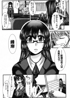 [hal] Kaihou Ganbou (COMIC Shingeki 2012-10) - page 5