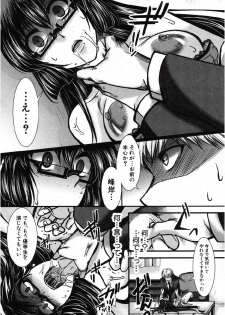 [hal] Kaihou Ganbou (COMIC Shingeki 2012-10) - page 19