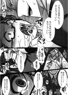 [hal] Kaihou Ganbou (COMIC Shingeki 2012-10) - page 21