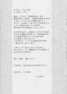 (C77) [Breakin' Bakery (Sakaki Utamaru, Ranmaru)] Bure Tetsu (Tekken) - page 19