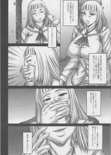 (C77) [Breakin' Bakery (Sakaki Utamaru, Ranmaru)] Bure Tetsu (Tekken) - page 17