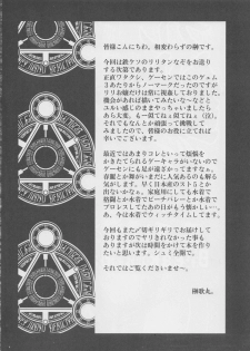 (C77) [Breakin' Bakery (Sakaki Utamaru, Ranmaru)] Bure Tetsu (Tekken) - page 3
