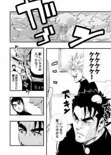 [Maraparte (Kojima Shoutarou)] Sono Ashi no Mukau Saki - Kahitsu Shuuseiban (Eyeshield 21) - page 6