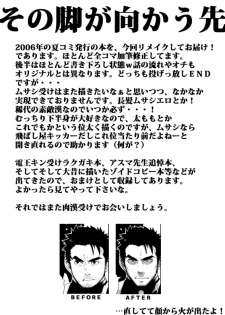 [Maraparte (Kojima Shoutarou)] Sono Ashi no Mukau Saki - Kahitsu Shuuseiban (Eyeshield 21) - page 22