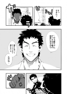 [Maraparte (Kojima Shoutarou)] Sono Ashi no Mukau Saki - Kahitsu Shuuseiban (Eyeshield 21) - page 5