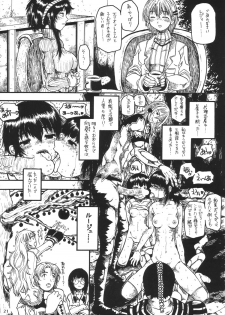 (CR34) [Virgin Virus (Matsumi Jun)] EPISODE LADYMAID ONE. ~BRAIN COPY~ - page 20