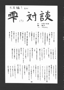 (C60) [shichi matsu tei (matsu niwa)] STAYING POWER (Leaf) - page 22