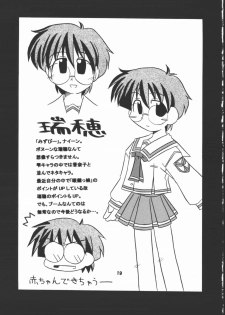 (C60) [shichi matsu tei (matsu niwa)] STAYING POWER (Leaf) - page 18