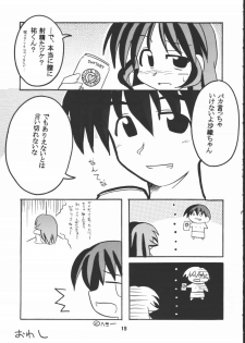 (C60) [shichi matsu tei (matsu niwa)] STAYING POWER (Leaf) - page 14