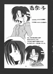(C60) [shichi matsu tei (matsu niwa)] STAYING POWER (Leaf) - page 20