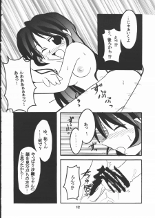 (C60) [shichi matsu tei (matsu niwa)] STAYING POWER (Leaf) - page 11