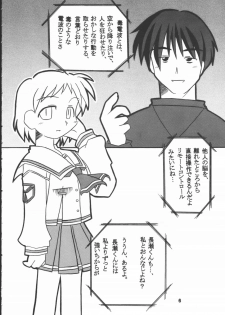 (C60) [shichi matsu tei (matsu niwa)] STAYING POWER (Leaf) - page 5