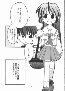 (C60) [shichi matsu tei (matsu niwa)] STAYING POWER (Leaf) - page 4