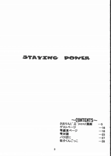 (C60) [shichi matsu tei (matsu niwa)] STAYING POWER (Leaf) - page 2