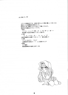 [Studio Rakugaki Shachuu (Tukumo Keiichi)] AFØTERNOON (Ah! My Goddess) - page 3