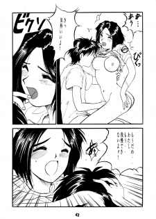 [Studio Rakugaki Shachuu (Tukumo Keiichi)] AFØTERNOON (Ah! My Goddess) - page 42