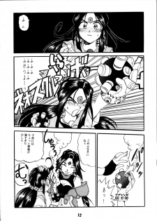 [Studio Rakugaki Shachuu (Tukumo Keiichi)] AFØTERNOON (Ah! My Goddess) - page 11