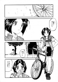 [Studio Rakugaki Shachuu (Tukumo Keiichi)] AFØTERNOON (Ah! My Goddess) - page 39